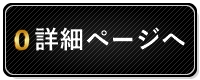 開祖０学占術とは！？当たるの？当たらないの？カテゴリーへ